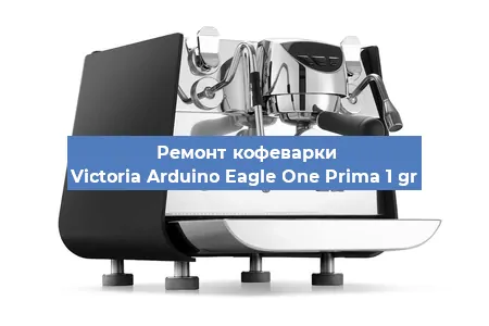 Замена прокладок на кофемашине Victoria Arduino Eagle One Prima 1 gr в Санкт-Петербурге